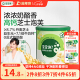 宝宝馋了高钙芝士泡芙46g儿童零食奶酪泡芙爆玉米花送宝宝婴儿辅食谱3岁+