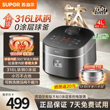 苏泊尔有钛球釜电饭煲IH电磁加热4L家用大容量4-5-8人电饭锅 0涂层316L不锈钢不粘内胆多功能一体新款 4L 【升级有钛0涂层球釜】