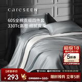 康尔馨五星级酒店床品A类60支纯棉贡缎简约四件套全棉被套 灰色1.5米床