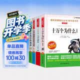 四年级下册 灰尘的旅行看看我们的地球人类起源的演化过程十万个为什么（伊林版、精选版）快乐读书吧（5册） 开学季