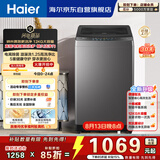 海尔（Haier）波轮洗衣机12KG大容量 直驱变频  国家补贴京东自营XQB120-BZ2KJ1