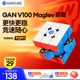 GAN魔方三阶磁力儿童玩具早教益智启蒙初学者生日礼物V100Maglev雾面