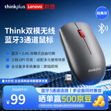 ThinkPad联想thinkplus 无线蓝牙鼠标 超薄超轻适合差旅 智能休眠贴合人体工学鼠标 双模灰  连接4台设备