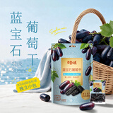 百草味蓝宝石葡萄干80g/袋 新疆吐鲁番特产蜜饯果干绿提子干休闲零食