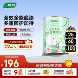 三棵树漆乳胶漆室内底漆云绘净味全能全效底漆油漆涂料墙面漆 5L