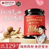 崇芝林【国药药材】西洋参桂圆玉灵膏男女滋补气血送礼蒸制膏2罐装