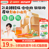 宝宝馋了馋宝厨房南瓜黄油小吐司面包宝宝儿童早餐零食0添加276g源头直发