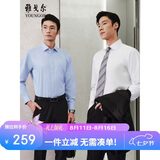 雅戈尔（YOUNGOR）26年春夏新品纯色DP免烫衬衫棉质抗皱易打理长袖衬衫男 浅蓝 40