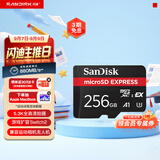 Sandisk闪迪256GB TF(MicroSD Express)内存卡 读880MB/s 写650MB/s 适配运动相机无人机 Switch2游戏机存储卡