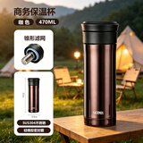 膳魔师（THERMOS）保温杯男女不锈钢商务办公带滤网泡茶水杯子TCMK-500/350团购定制 TCMK-500 咖啡色 470ml