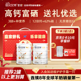 佳贝艾特（Kabrita）羊奶粉营嘉高钙400克*2罐礼盒送礼父母成人 中秋送礼荷兰进口