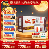 迎驾贡酒银星 浓香型 白酒 42度 520ml*6瓶 整箱装 中秋礼品送礼