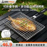 尚烤佳（Suncojia）烤鱼夹 烧烤夹子可折叠烧烤网玉米蔬菜烤肠家用烧烤夹板 烧烤工具