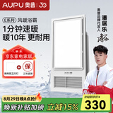 奥普（AUPU）浴霸风暖浴室灯卫生间取暖器集成吊顶排风换气五合一功能一体机 旗舰款-E171升级强弱2600W大功率