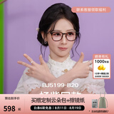 BOLON暴龙眼镜新品杨紫同款近视眼镜框潮流胶框光学镜可配变色片BJ5199 【明星同款/方圆大框】BJ5199B20 玳瑁镜框 单镜框