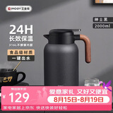艾曼格（IMOGY）艾曼格保温水壶家用保温壶学生宿舍大容量热水壶不锈钢保暖瓶