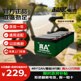 超威（CHILWEE）48V12Ah电动车电池电瓶车电瓶铅酸电池电驴极核非锂电池