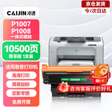 才进适用惠普p1008硒鼓p1007硒鼓惠普打印机墨盒388a硒鼓hp1007 hp1008碳粉 【硒鼓】尊享版10500页-1支