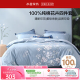 水星家纺四件套床上纯棉100%全棉透气床笠被套双人1.5米x2米床花西雅家居馆