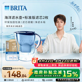 碧然德（BRITA） 过滤净水器 家用滤水壶 净水壶 海洋系列 3.5L蓝色 一壶3芯装 环保加固包装