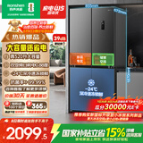 容声520L十字门冰箱大容量超薄一级能效风冷无霜双变频抗菌四开门家用以旧换新国家补贴BCD-520WD12FP