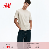H&M男装女装T恤夏季透气圆领运动短袖内搭简约上衣正肩T恤0685816 米色276 M 175/100
