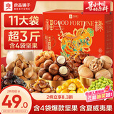 良品铺子坚果零食礼盒1530g 零食大礼包夏威夷果零食坚果团购中秋节日送礼