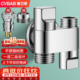 橱卫帮（CVBAB）角阀三通一进二出洗衣机水龙头接头一分二上下开双控分流器CV1717