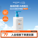 Mistine蜜丝婷防晒霜乳新版小蓝帽身体防晒美白120ml礼物男女通用