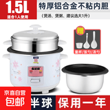 半球电饭煲电饭锅家用大容量可蒸煮电饭煲1-2人  不粘锅多功能一键操作 老式1.5-6L升单人宿舍用迷你 白色 1.5L 特厚内胆不粘【带蒸笼】1人用