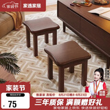 家逸实木小凳子沙发凳几凳客厅换鞋凳简约小板凳办公室脚踏凳