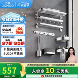 九牧（JOMOO）卫生间置物架毛巾架免打孔挂件套装浴室置物挂件亮银7件套9394037