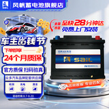 风帆蓄电池12v免维护汽车蓄电池电瓶 AGM 6-QTF-80发现神行沃尔沃 以旧换新配送安装