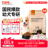 好主人狗粮 全犬种通用幼犬粮2.5kg泰迪金毛拉布拉多比熊天然粮5斤/20斤 【超值囤货】全犬种幼犬粮20斤