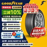 固特异（Goodyear）汽车轮胎 205/60R16 92V ATM 安乘 原配昂克赛拉