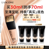 兰蔻持妆粉底液PO-01象牙白30ml护肤化妆品礼盒生日七夕情人节礼物女