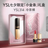YSL圣罗兰小金条口红314哑光持久唇膏化妆品七夕情人节礼物生日女友