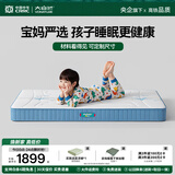 大自然山棕床垫 生态护脊乳胶舒适防螨1.5x2米床垫可定制床垫子青少年 02蓝色12CM 120*200