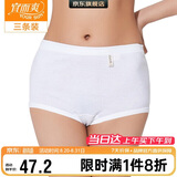 宜而爽【三条装】100%全棉内裤女士纯棉三角裤大码宽松中老年商场同款
