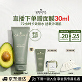 悦木之源（Origins）畅饮夜间修护睡眠面膜75ml温和补水保湿面膜护肤品生日礼物送女友