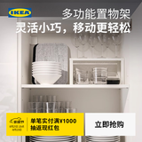 宜家（IKEA）瓦瑞拉家用搁板厨房置物架柜子分层置物收纳多功能架子 46x14x16cm