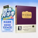性学三论与爱情心理学