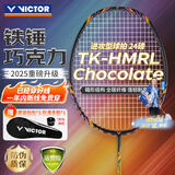 威克多（VICTOR）胜利羽毛球拍铁锤雅思全碳素龙单拍TK-HMRL巧克力色5U已穿线24磅