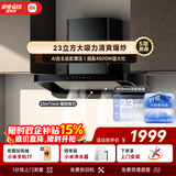 米家抽吸油烟机欧式S2套装【推荐新品 新欧式3】23大吸力家用炉灶 液化气燃气灶上门安装以旧换新MJ01C