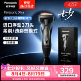 松下（Panasonic）【七夕礼物】Xtra赛博电动剃须刀浓密胡须往复式进口男士刮胡刀便携款送男友ES-ERT4【国家补贴】