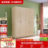 全友家居衣柜卧室家用储物收纳柜一体靠墙现代简约原木风大衣柜出租屋