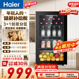 海尔（Haier）96升冰吧家用冷藏柜保鲜柜迷你入门格调小冰箱饮料水果小型冰柜一级能效抗菌LC-96LHED1大容量冰箱