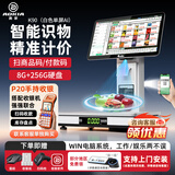 奥家K90Ai智能识别电子秤称重收银机一体机水果店果蔬菜店麻辣烫电子秤生鲜超市便利店收款机收银系统