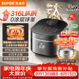 苏泊尔（SUPOR）电饭煲1-8人有钛无涂层不粘球釜4升大容量IH加热电饭锅智能家用多功能柴火饭微压煮饭锅F40H2063S