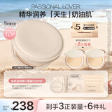 恋火（Passional Lover）PL气垫BB霜干皮定妆保湿提亮遮瑕持久不脱妆粉底生日礼物象牙白